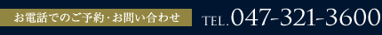 お電話でのご予約・お問い合わせ